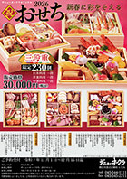 2025年謝恩会プラン