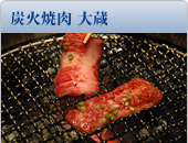 �Y�Ώē� �呠