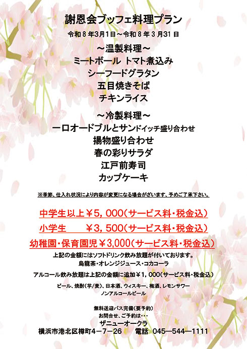 �Ӊ���u�b�t�F�v����